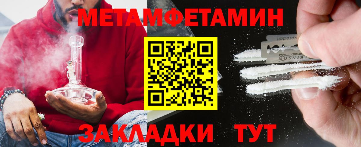 АМФ  Amphetamine Розовый  Вход с VPN  Сосновый Бор 