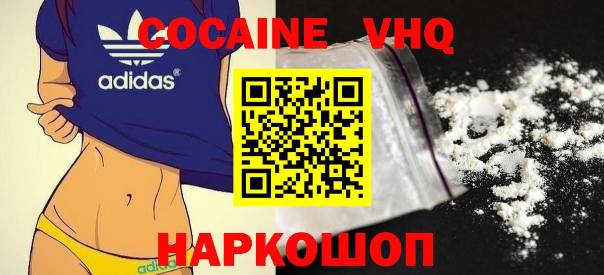 COCAIN Боливия  КОКАИН  Кокаин VHQ  Сосновый Бор  Вход с VPN 