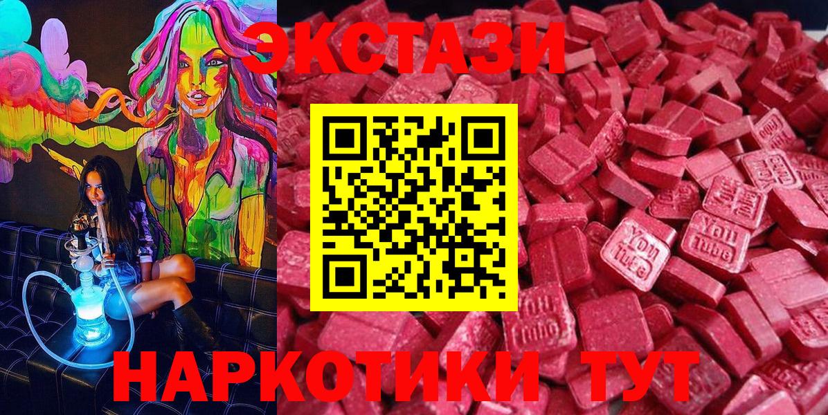 darknet формула  ЭКСТАЗИ  Вход с VPN  Ecstasy 280мг  Ecstasy 280 MDMA  Сосновый Бор 