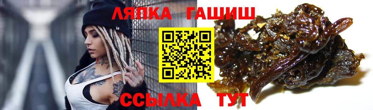 ГАШИШ убойный Сосновый Бор