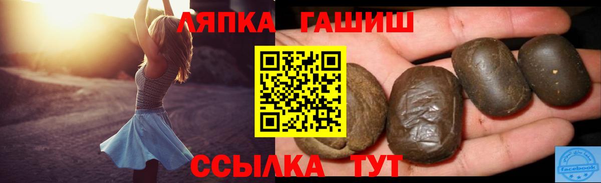 Гашиш VHQ  ГАШИШ Изолятор  Сосновый Бор  Вход с VPN 