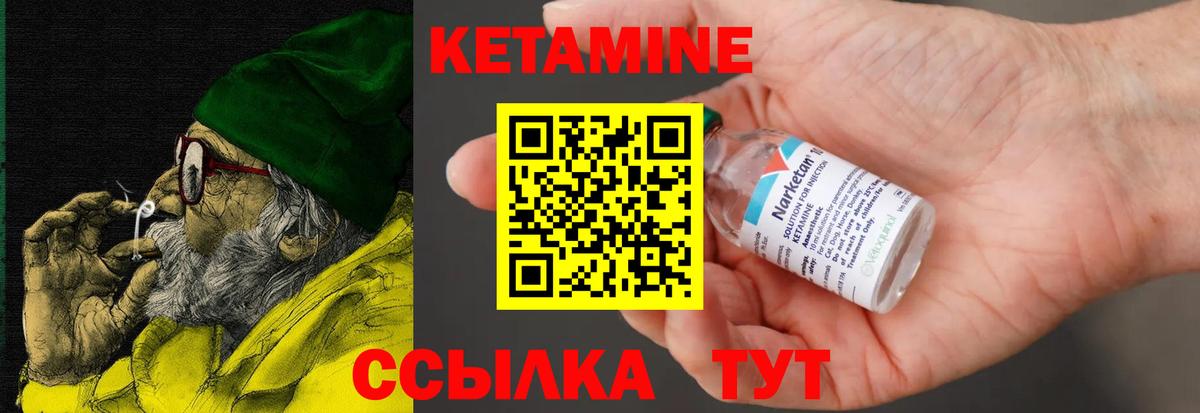 Сосновый Бор  Кетамин VHQ  КЕТАМИН VHQ  Вход с VPN 