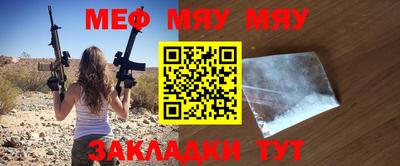 меф VHQ Рузаевка