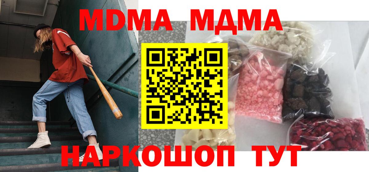 MDMA молли Сосновый Бор