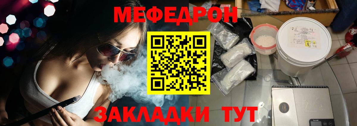 Мефедрон  Меф кристаллы  Вход с VPN  Меф  Сосновый Бор  МЯУ-МЯУ кристаллы 