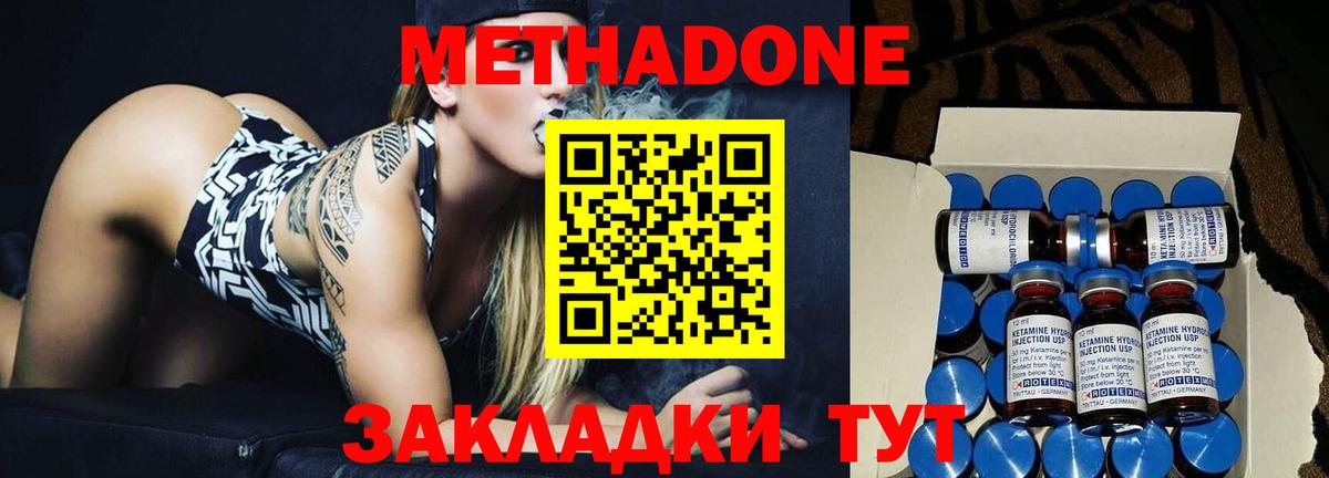 Метадон VHQ Сосновый Бор