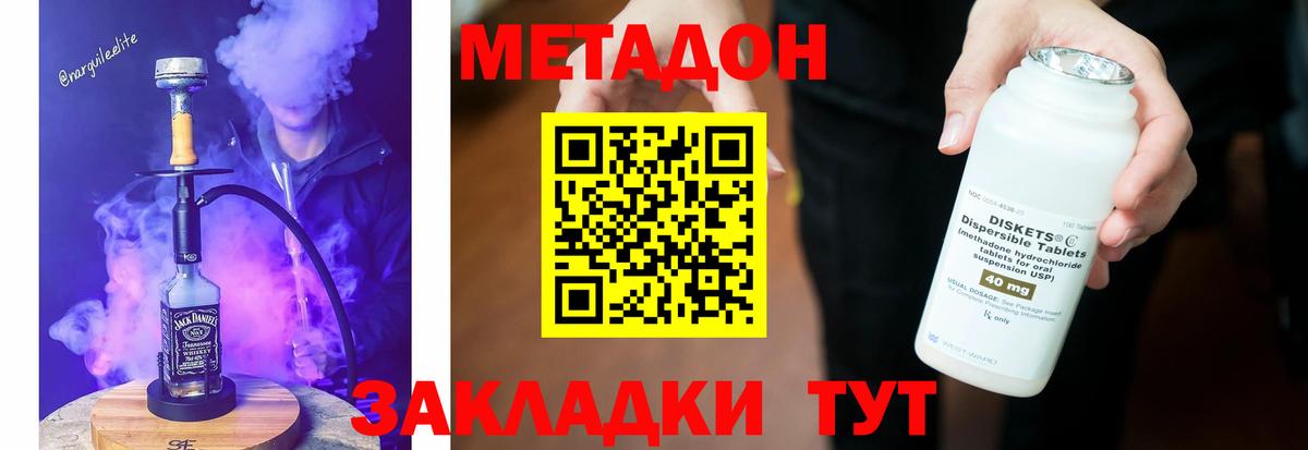 МЕТАДОН VHQ  Вход с VPN  МЕТАДОН кристалл  Сосновый Бор 