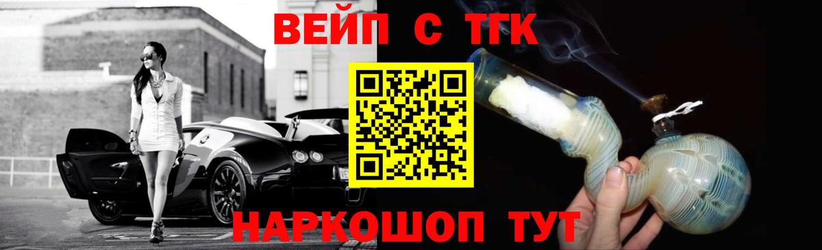 ТГК жижа  Дистиллят ТГК концентрат  Сосновый Бор  Вход с VPN 